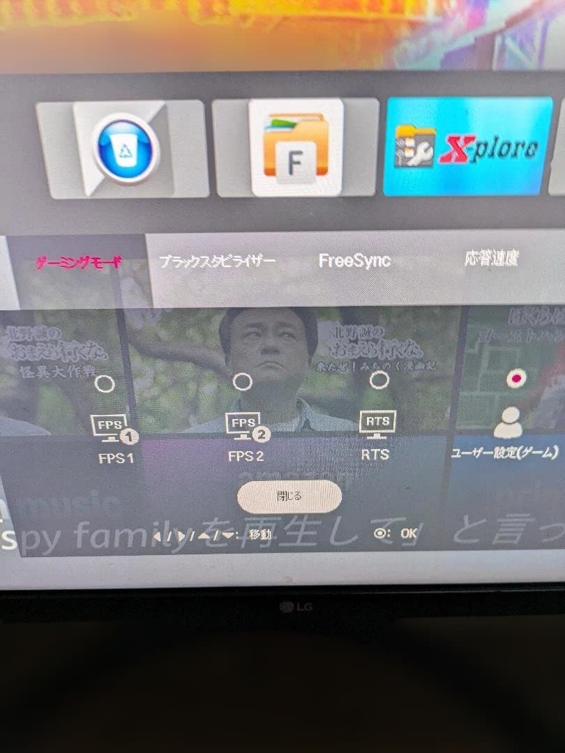 4K31.5インチ液晶 LG 32UD60-B 中古/正常動作品/送料込