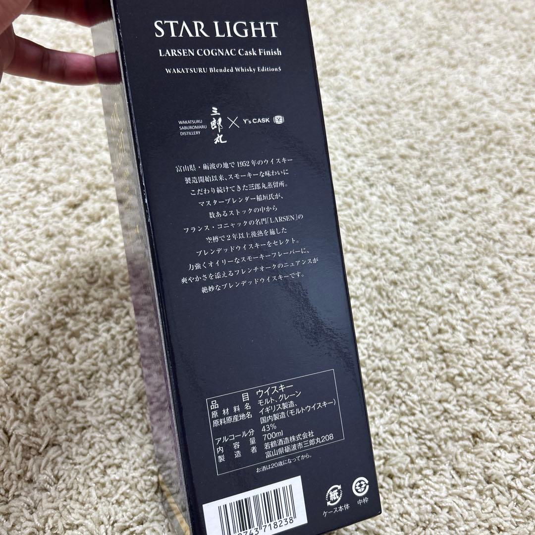三郎丸×y'sカスクSTAR LIGHT ラーセンコニャックカスク フィニッシュ