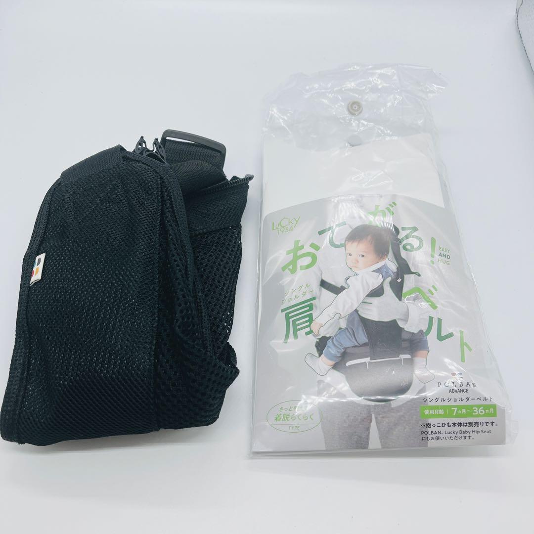 美品　ポルバン アドバンス ヒップシート シングルショルダー付　ネイビー