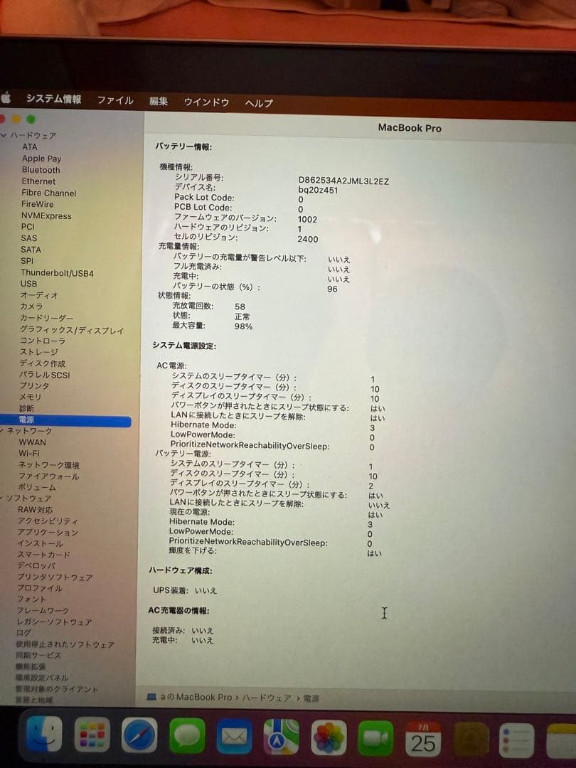 Apple MacBook Pro 13インチ 16GB 256GB