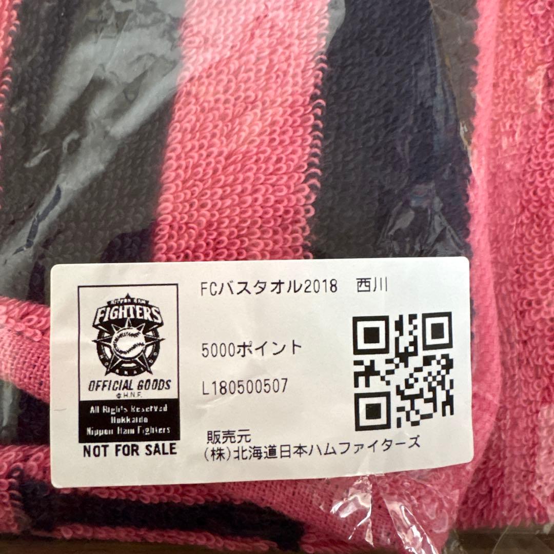 日本ハムファイターズ 西川遥輝 パーカー Ｌサイズ 2個セット