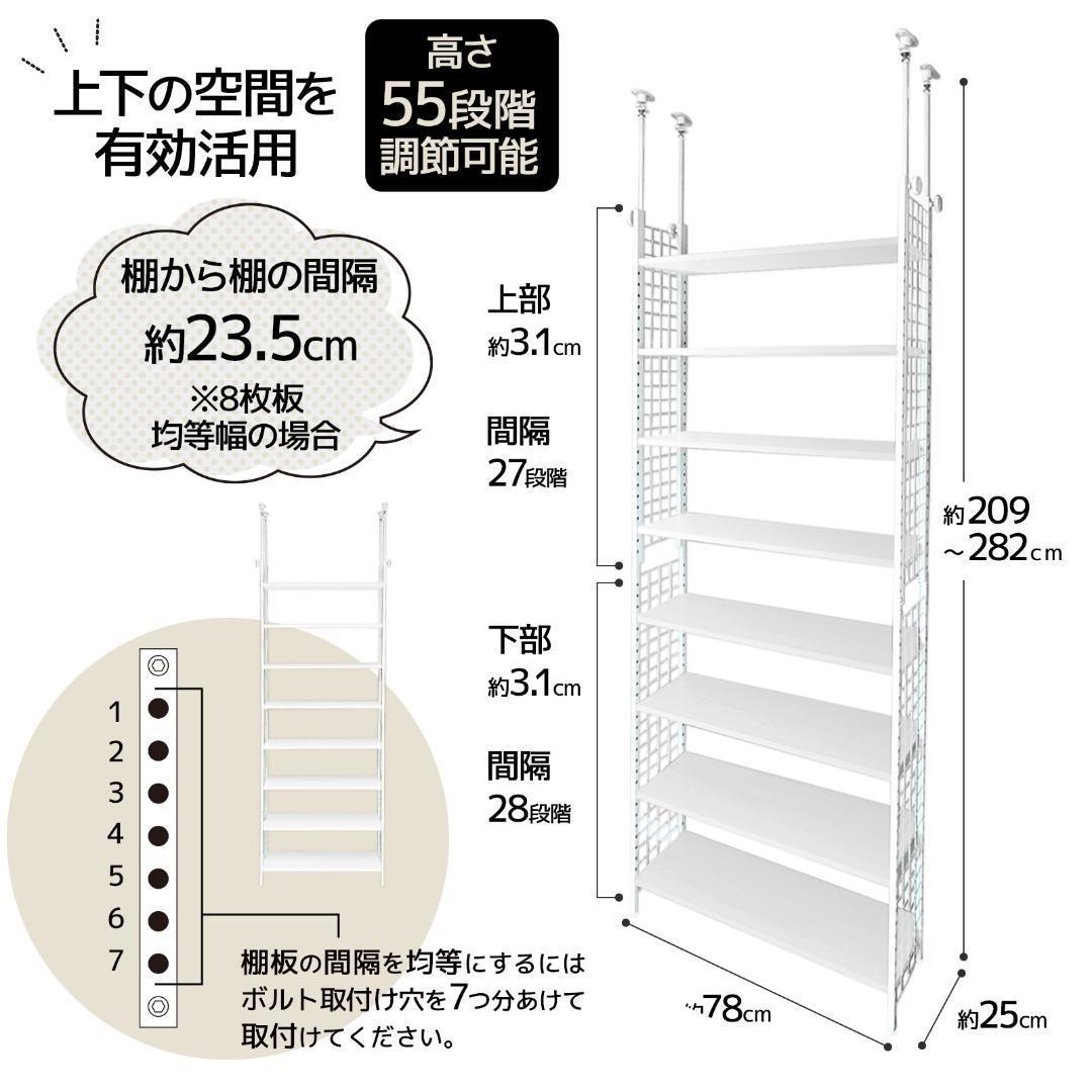 8tail 突っ張りラック ホワイト×ホワイト 幅78cm