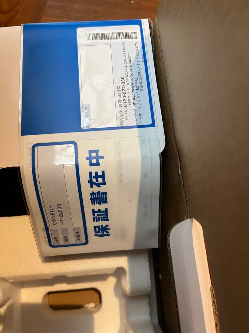 SONY HT-X8500 サウンドバー ソニー