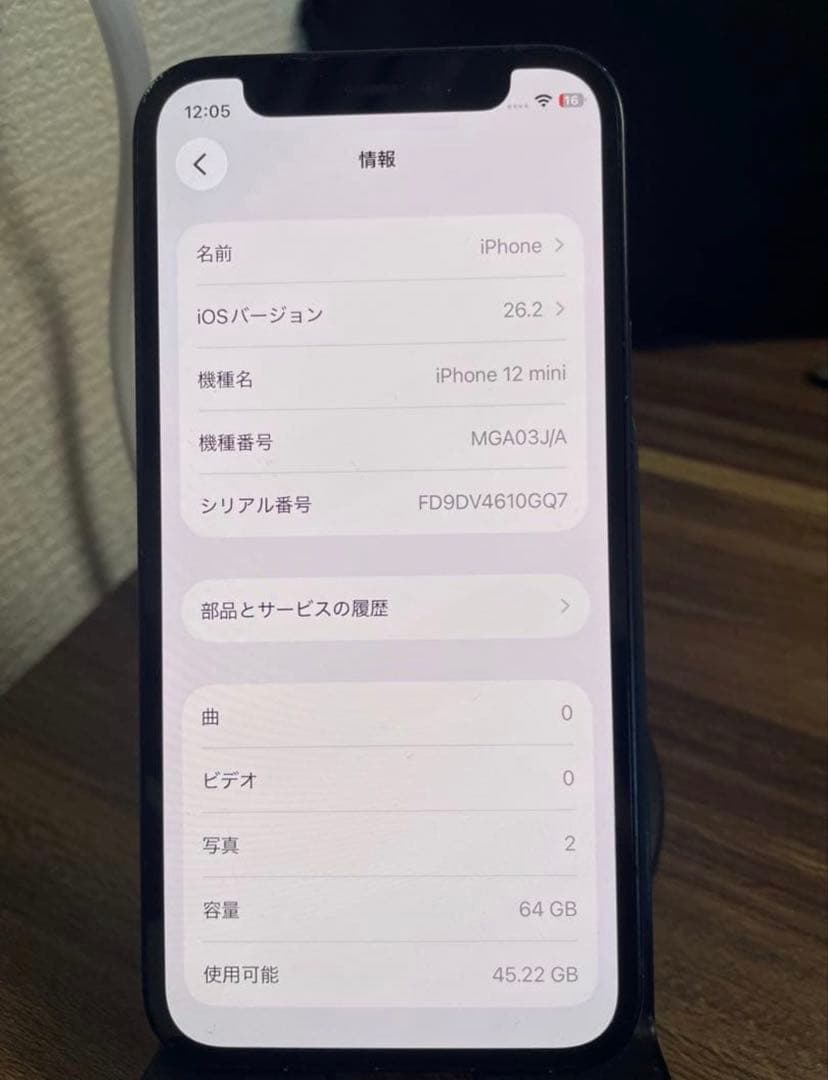 iPhone 12 mini 64GB バッテリー100% 付属品多数✨