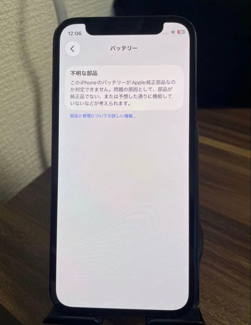 iPhone 12 mini 64GB バッテリー100% 付属品多数✨