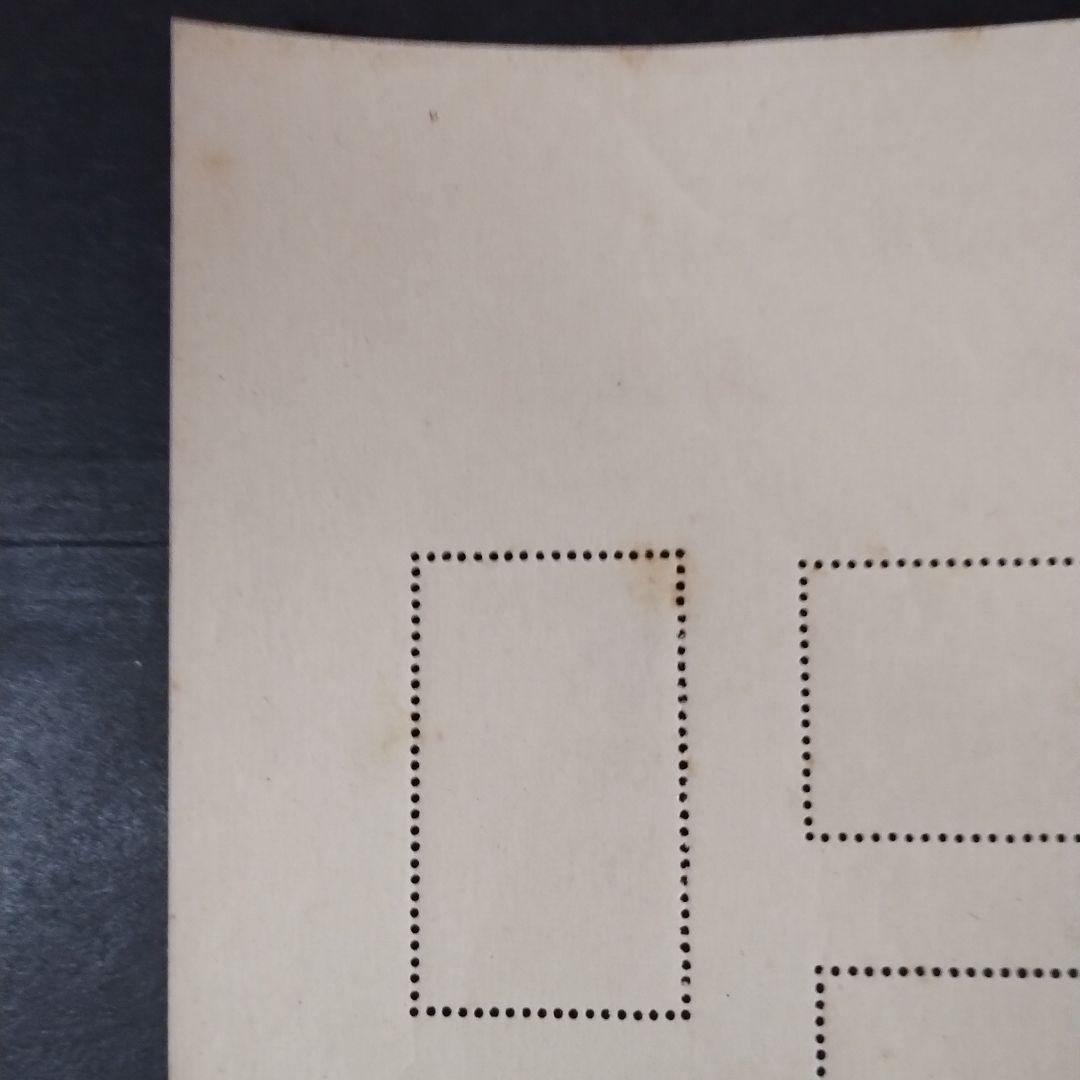 銭位切手:第1次国立公園小型シート(大雪山)