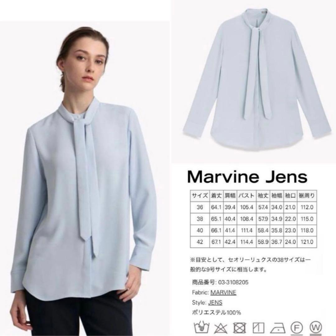 theory luxe 23SS 2Way ボウタイブラウス Jensブルー40