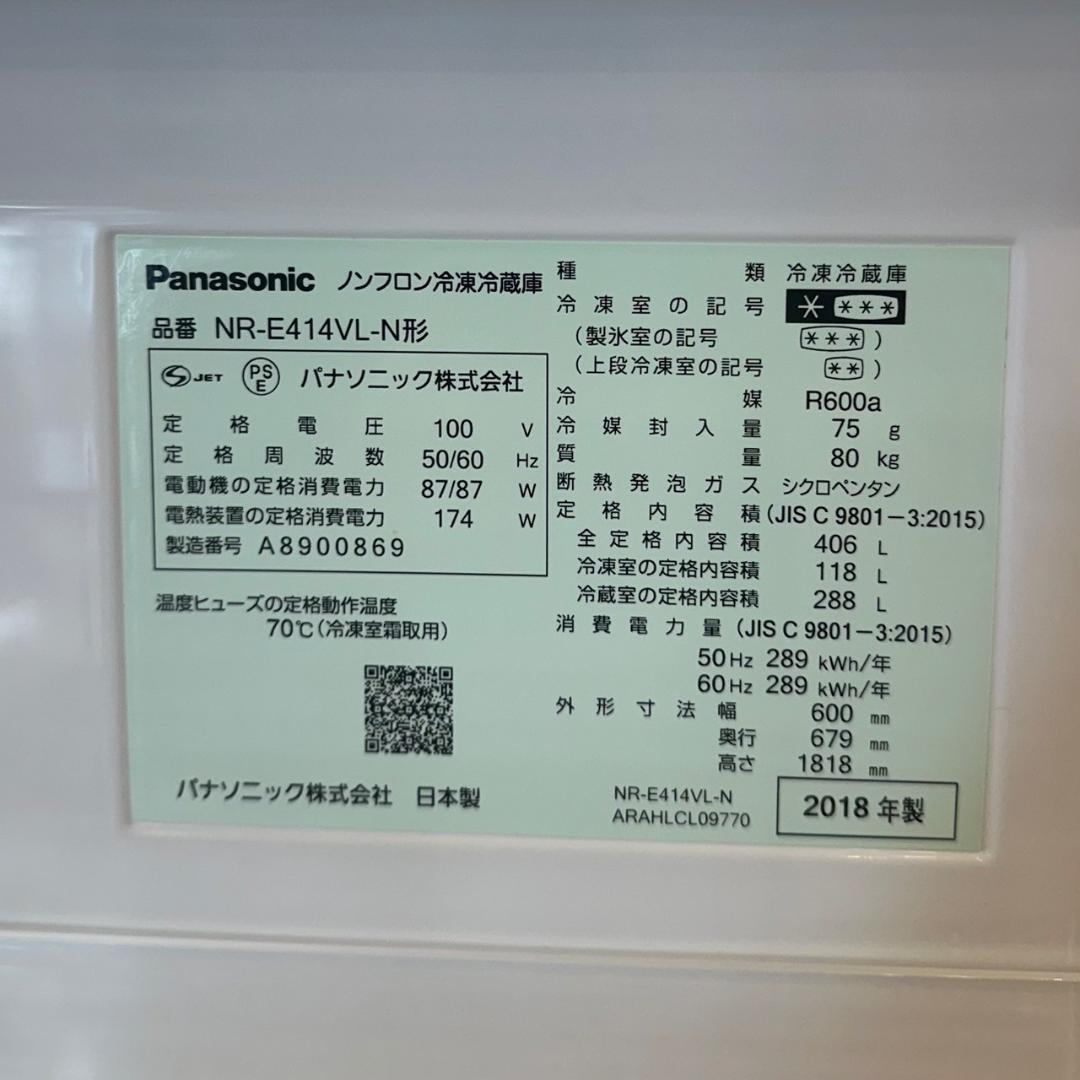 iΦ Panasonic 冷凍冷蔵庫 NR-E414VL-N 2018年