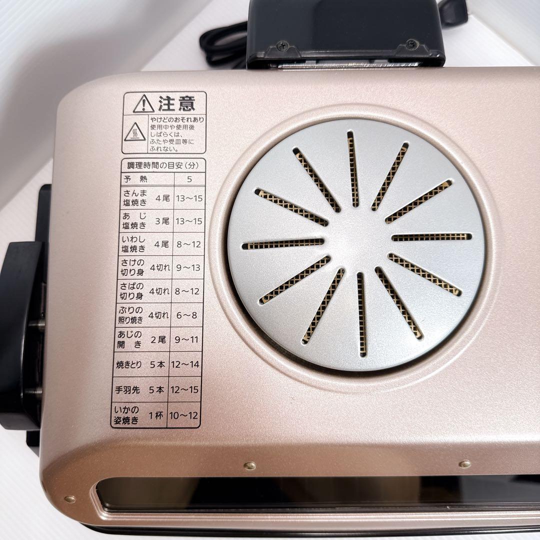 【美品】タイガーフィッシュロースター KFA-H130