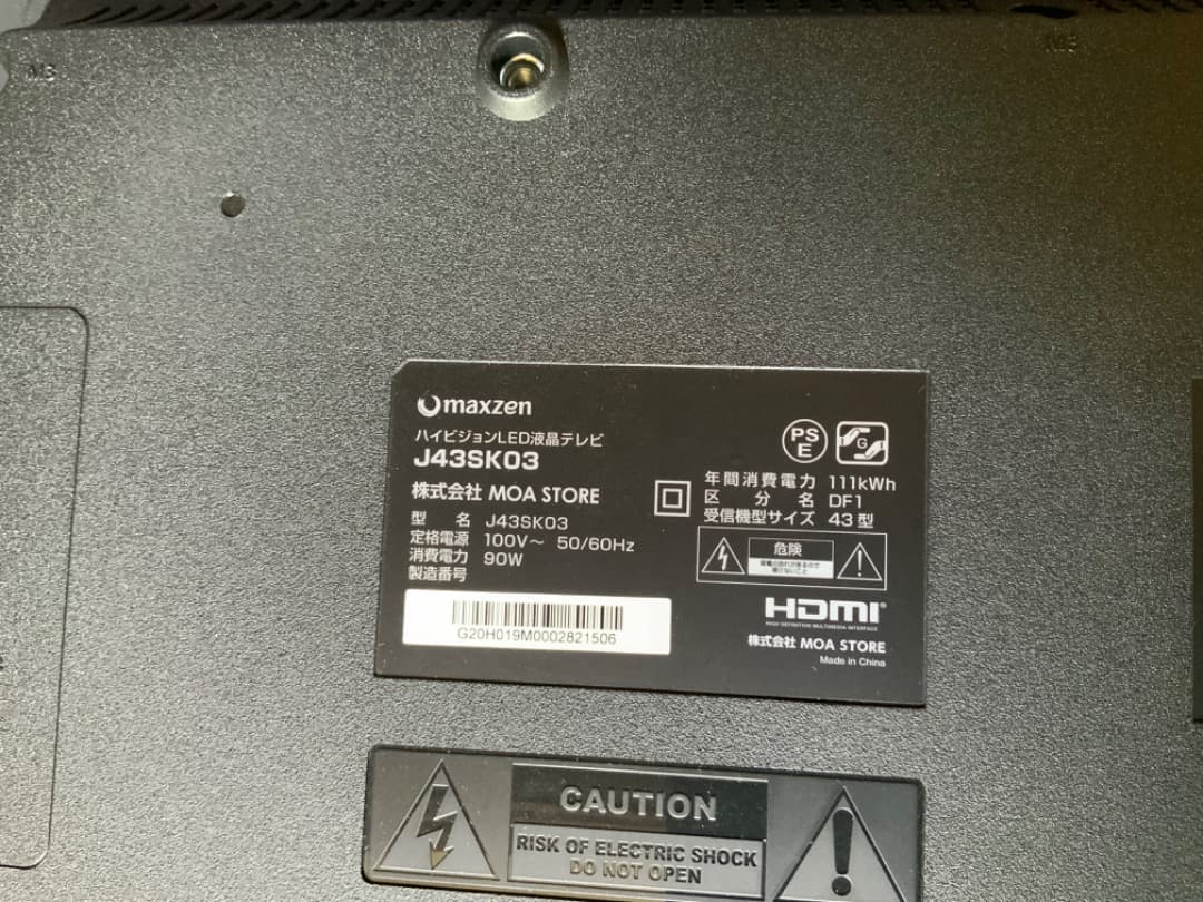 マクスゼン　テレビ　J43SK03 MAXZEN 直接取引