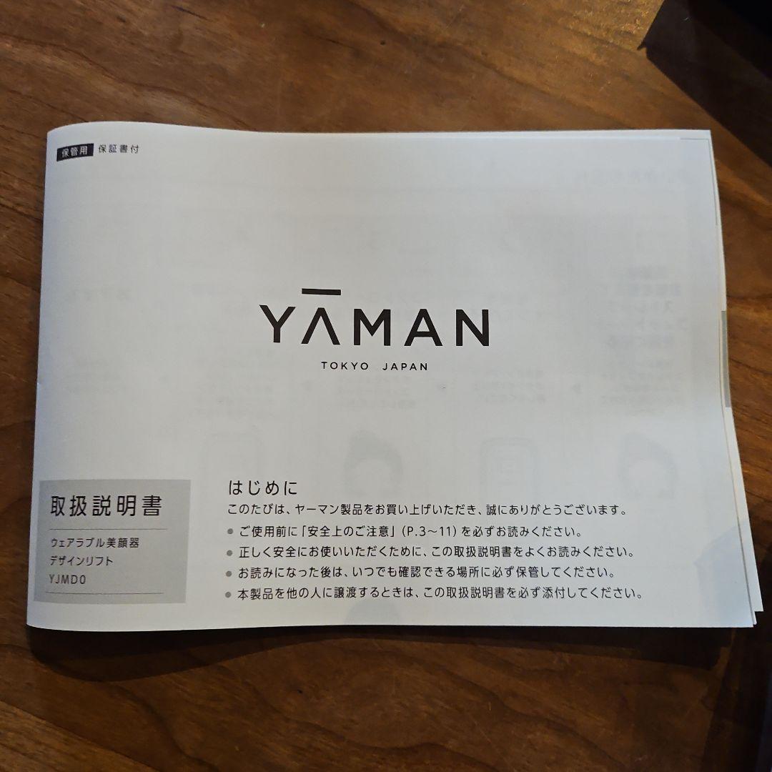 YA-MANウェアラブル美顔器　デザインリフト、ストレッチフィットシート3セット