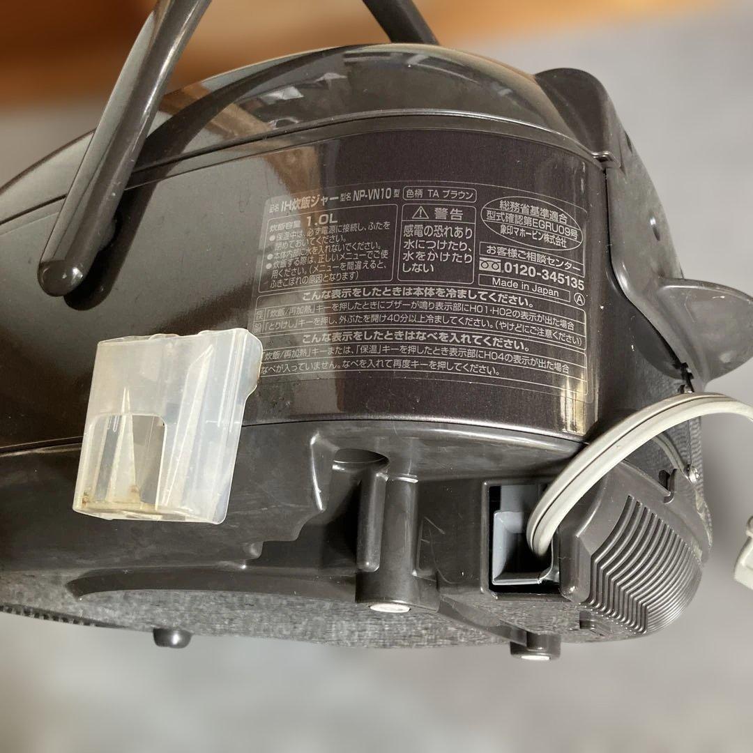 象印豪熱沸騰IH炊飯器 NP-VN10型5.5合炊き