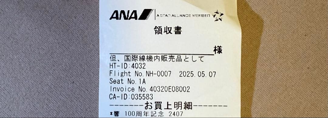 [新品・未開封] 響 100周年記念ボトル