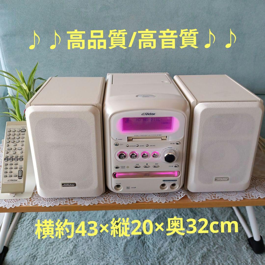 CD/MDコンポ(Victor)✴美品✴