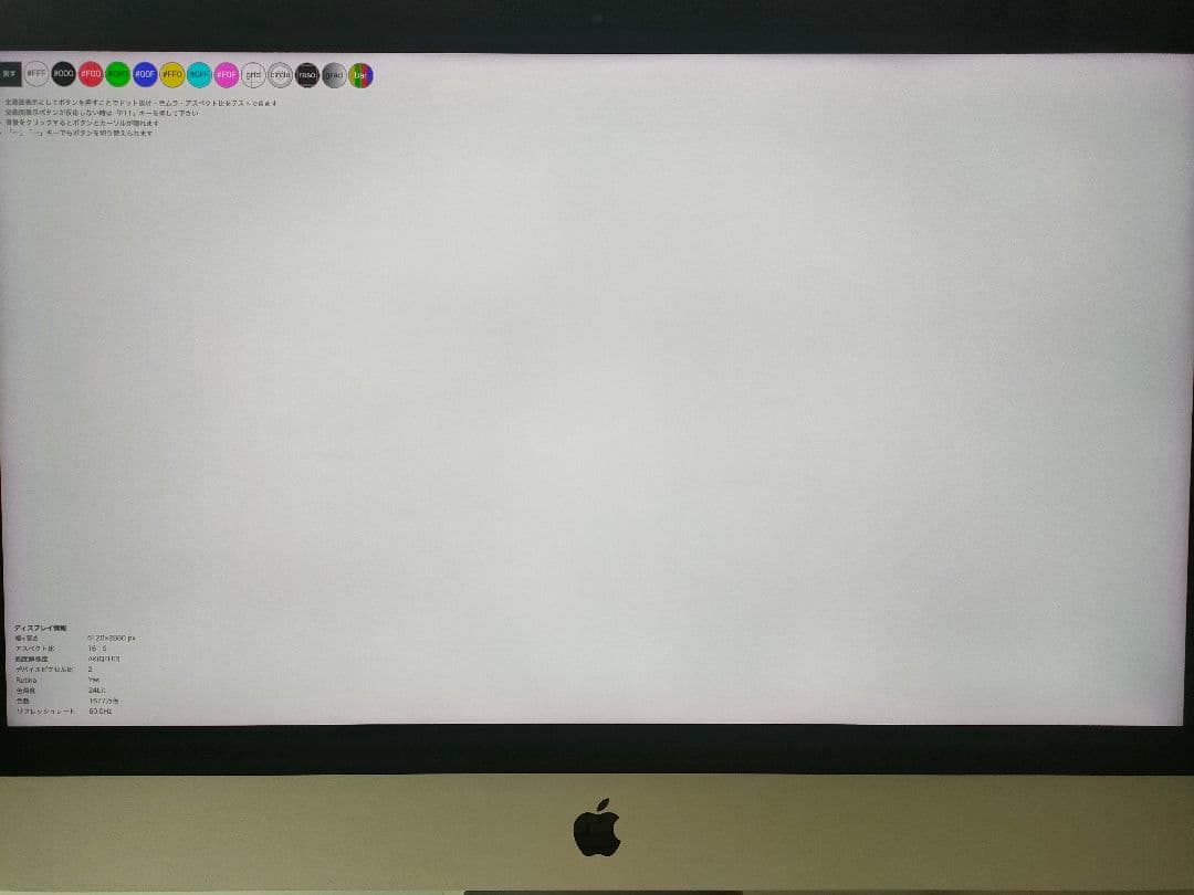 Apple iMac2019 16GB 512GBSSD Corei5 元箱あり
