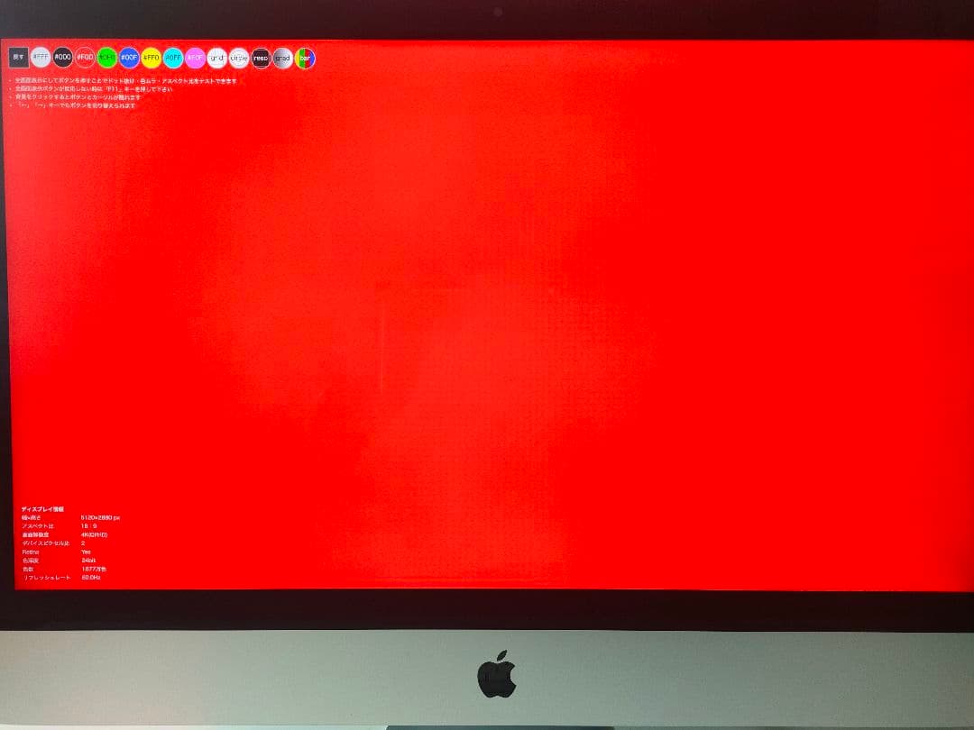 Apple iMac2019 16GB 512GBSSD Corei5 元箱あり