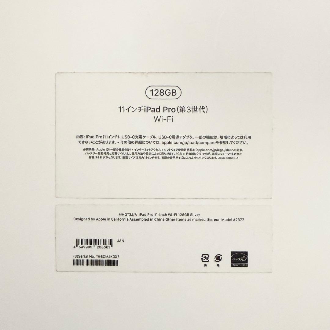 ほぼ未使用 Apple iPad PRO 本体 第3世代 シルバー