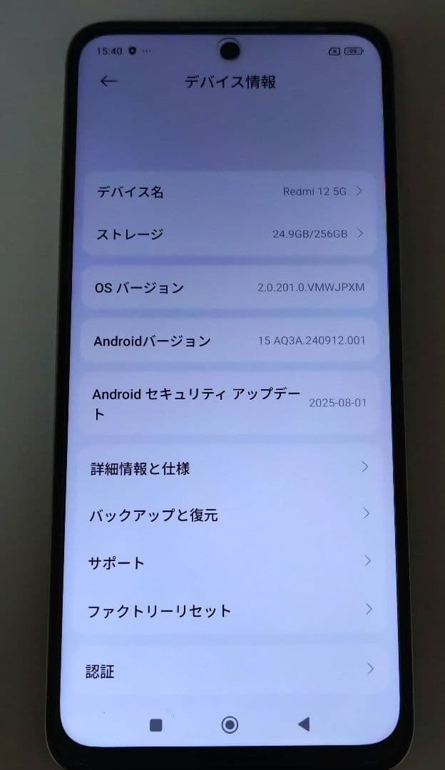 最終値下げ美品 Redmi12 5g 256GB PolarSilverおまけ付