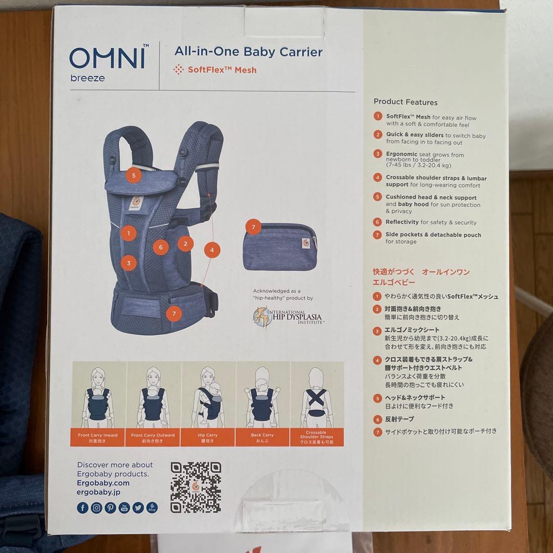 ergobaby OMNI Breeze へザードデニムブルー