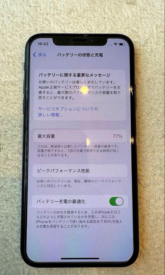 Apple iPhone X スペースグレー