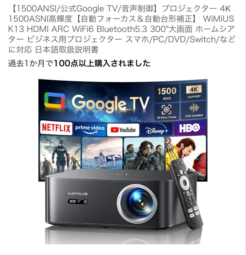 さ*う様 WIMIUS K13 4Kプロジェクター 本体