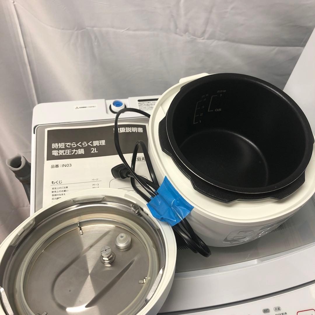 【ニトリ冷蔵庫洗濯機】まとめ売り 家電4点セット H