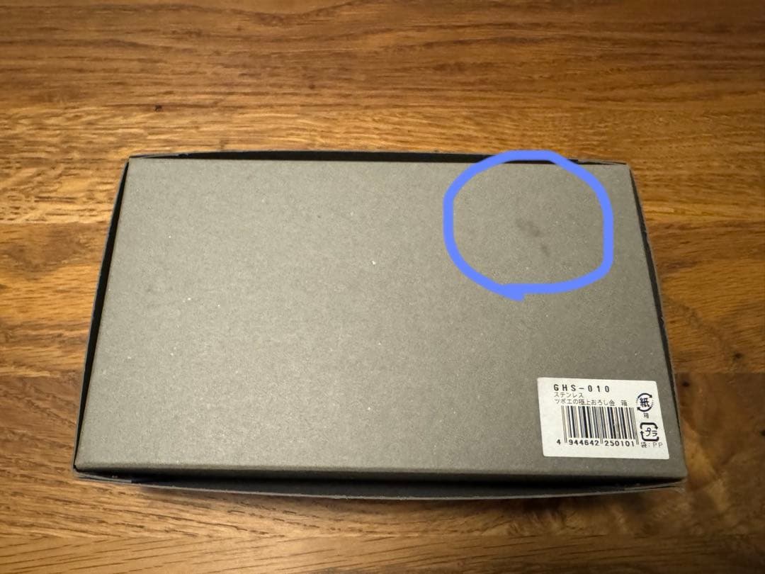 【新品未使用品】ツボエの極上おろし金 箱-hako-