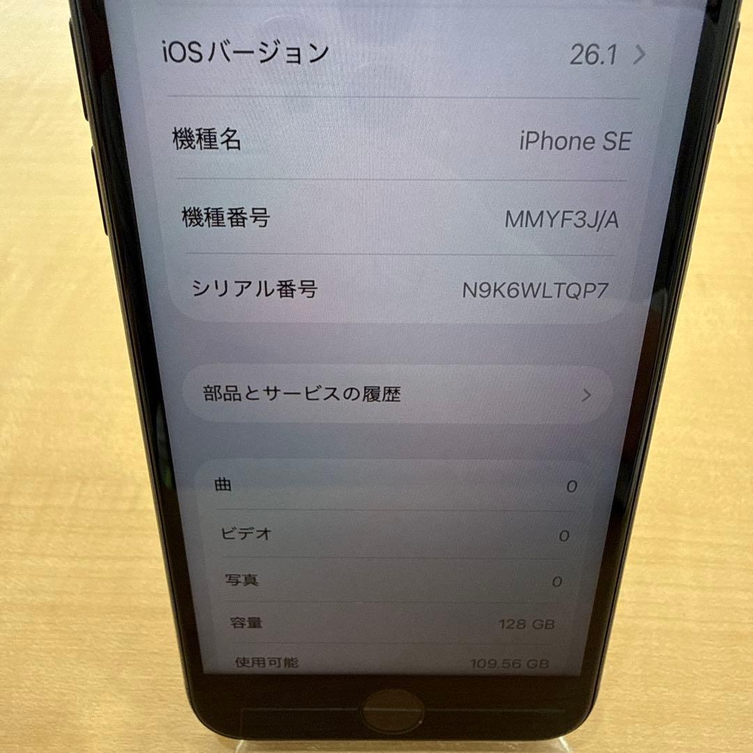 iPhone SE 第3世代 ミッドナイト 128GB SIMフリー