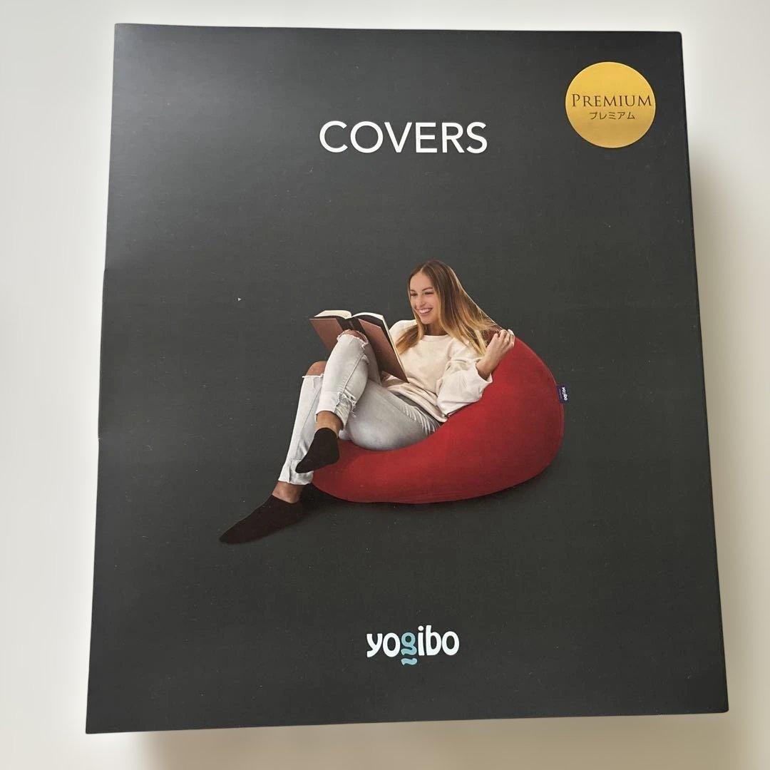 ヨギボー　サポート　プレミアム　カバー　レッド