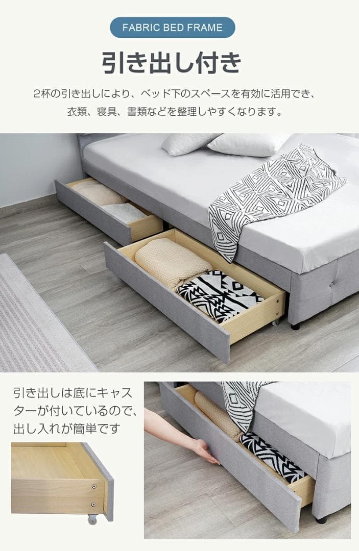 タイムセール！SDサイズ・ベッドフレーム【単品】引き出し付き　DARK　GREY