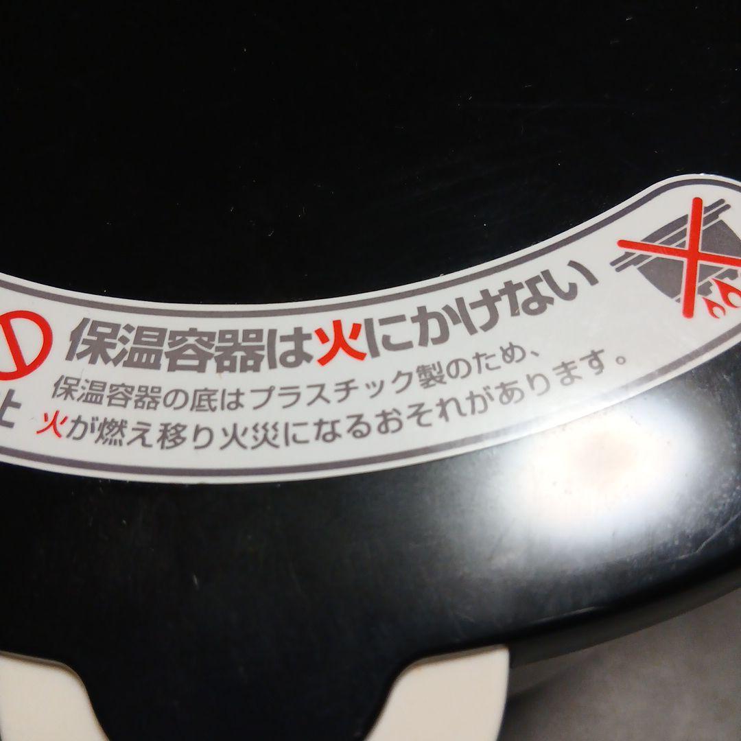 ♥️値下げTHERMOS KBG-3000 保温調理鍋