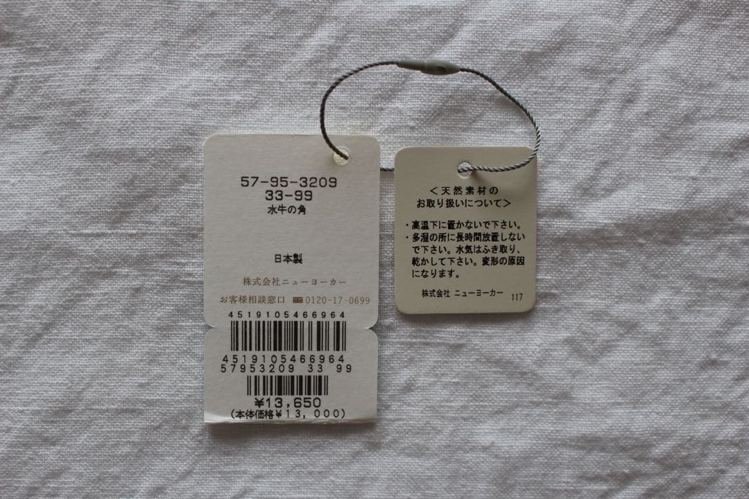 【未使用】sally scott スワンブローチ 水牛の角