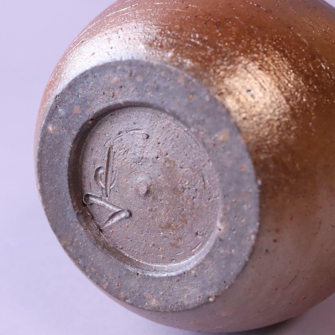 岡山県重要無形文化財保持者 山本出 備前 一輪花入 共箱