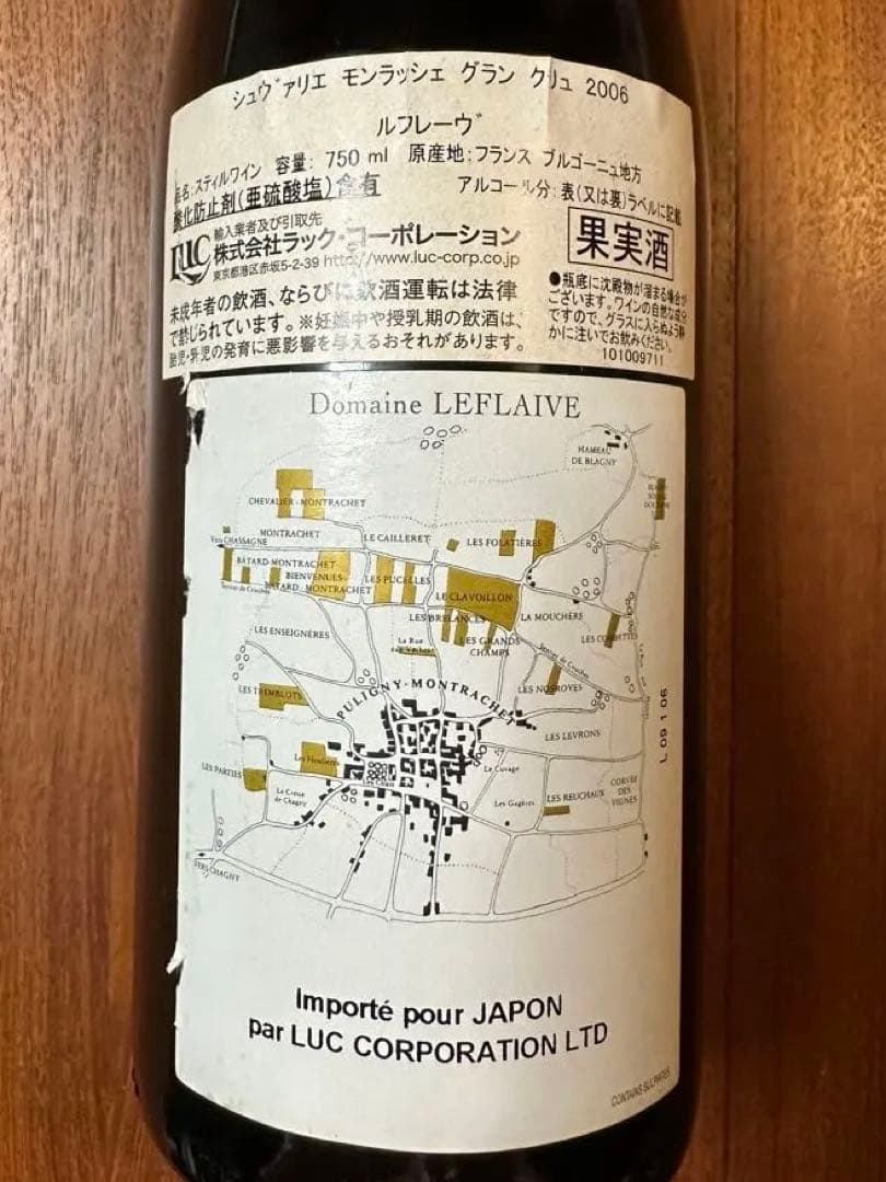 Chevalier-Montrachet GrandCru 2006 ルフレーヴ