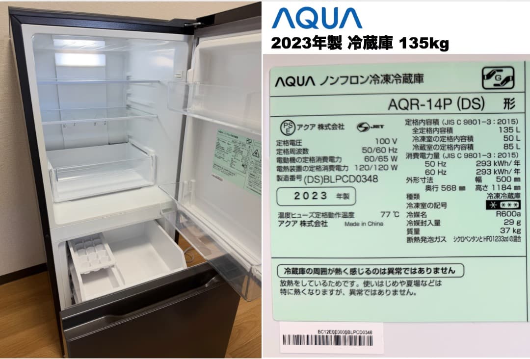 超美品!!ダークシルバー冷蔵庫 ミラーレンジ 単身家電 設置送料無料 首都圏限定