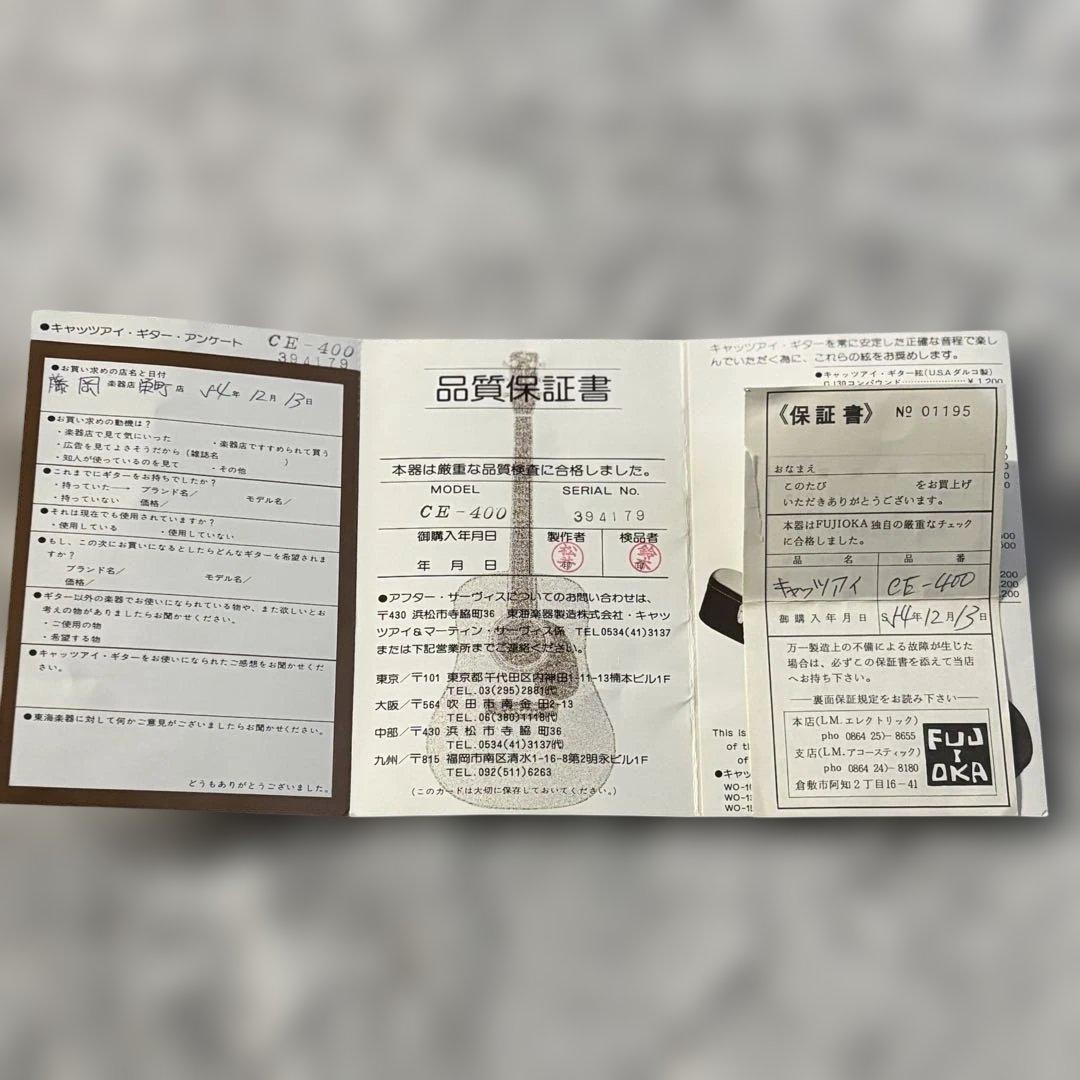 【希少】Tokai Cats Eyes CE-400ハードケース付　保証書付き