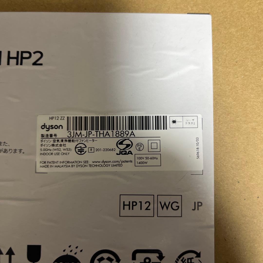 Dyson purifier hot＆cool HP2