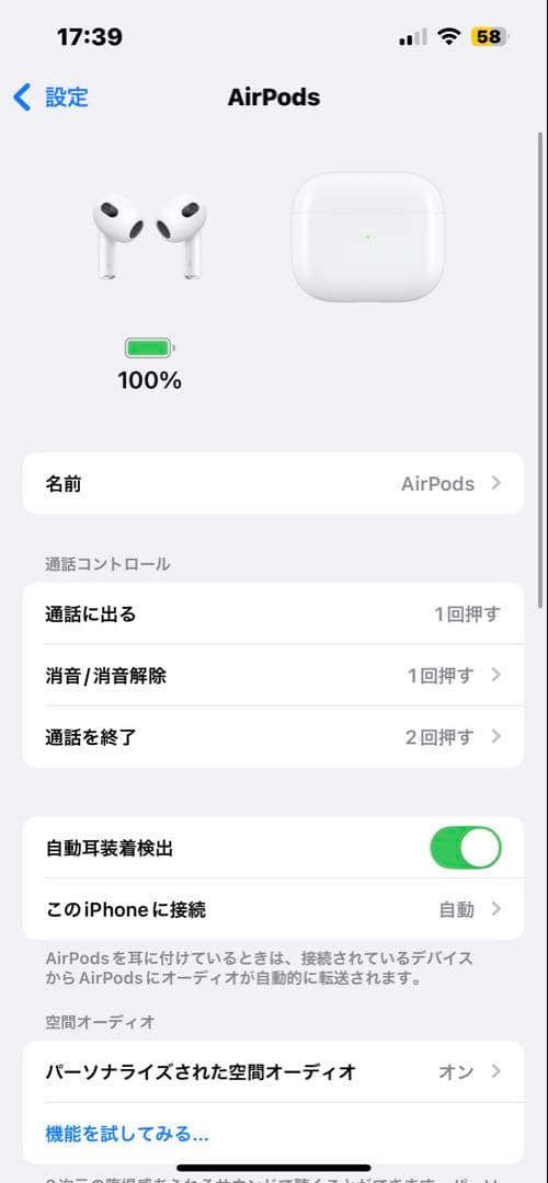 Apple AirPods 第3世代　正規品