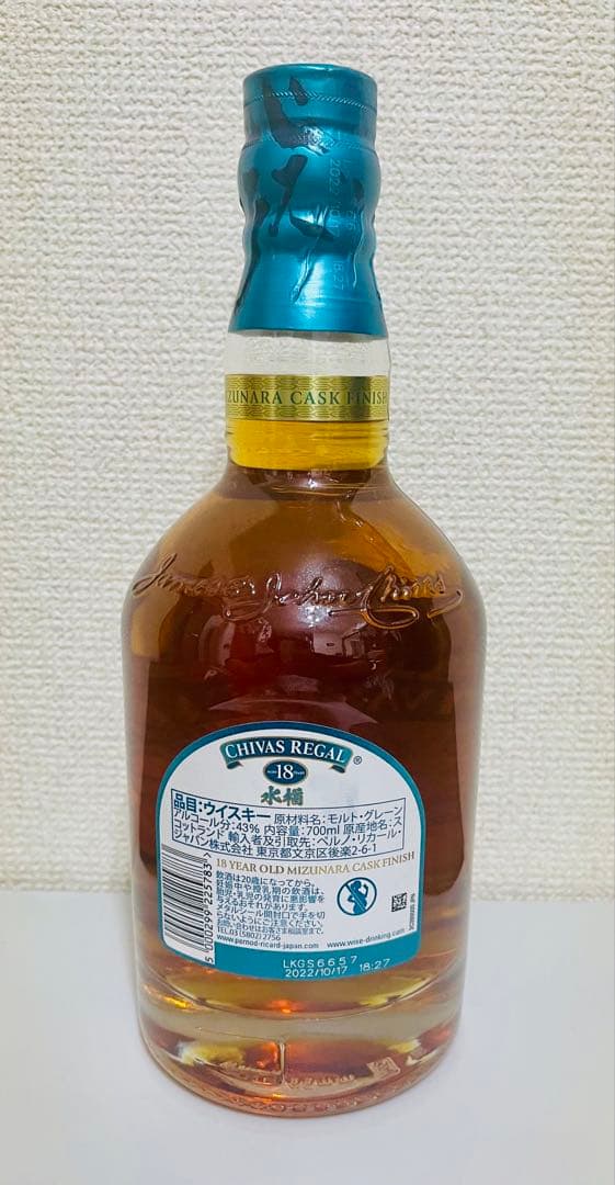 CHIVAS REGAL 18年 シーバスリーガル 水楢 700ml 43％