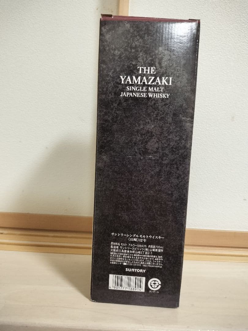山崎 12年 700ml Single Malt Whisky