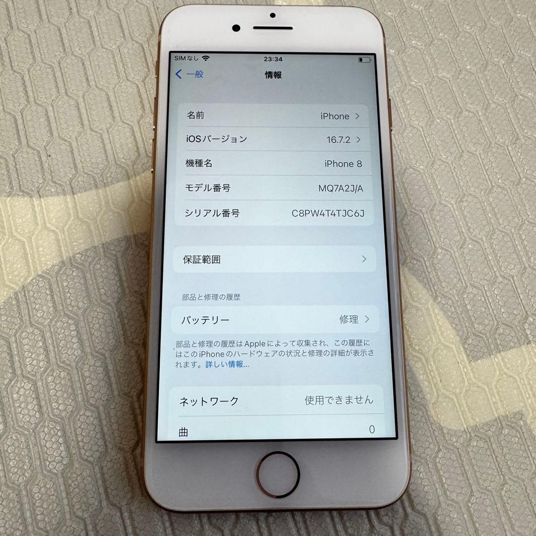 ✨美品✨iPhone 8 64GB ピンクゴールド