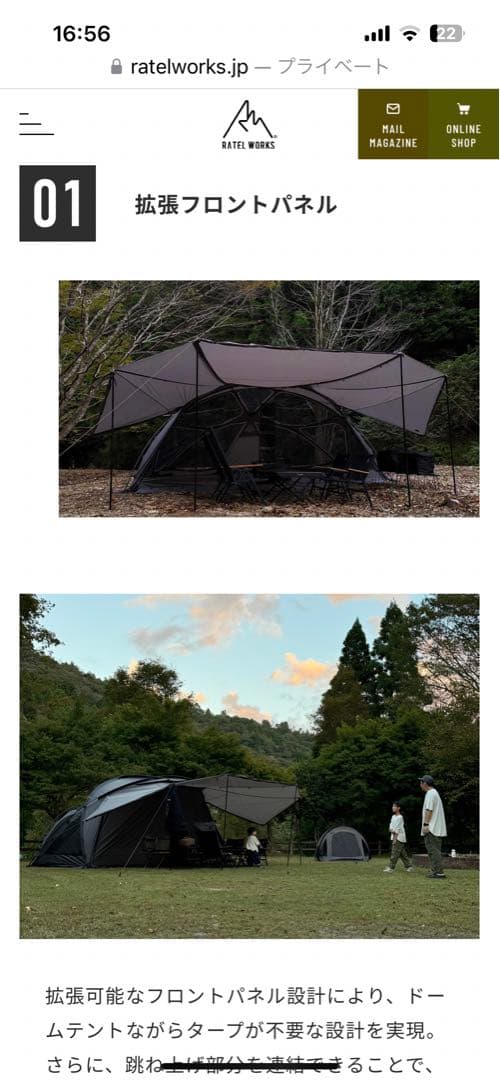 RATEL WORKS RWS012256R テントVOGEL(ヴォーゲル)