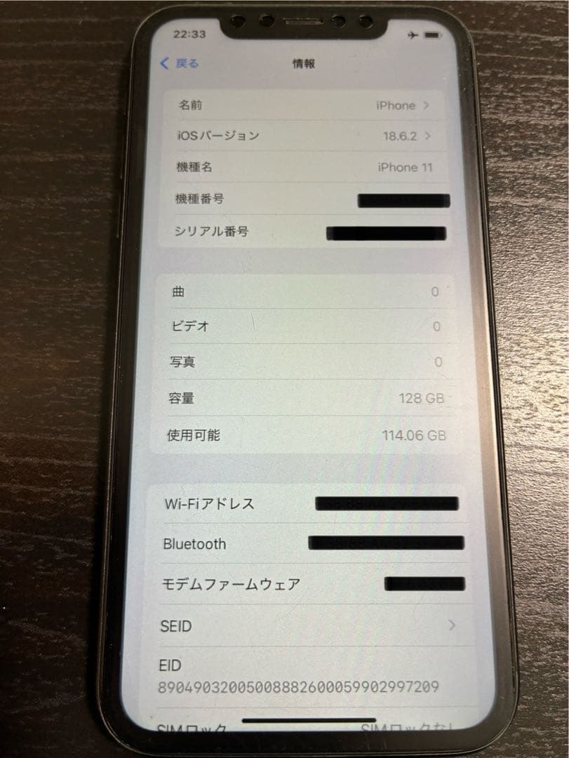 iPhone11 本体(カバー)