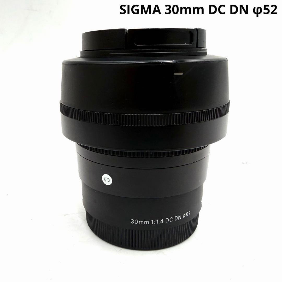 【美品✨】シグマ 30mm DC DN φ52 単焦点レンズ