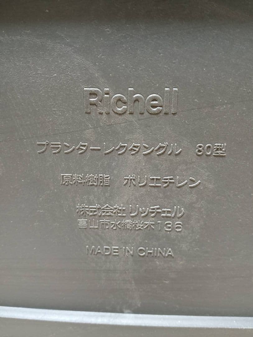 ラヴィーレ ポットカバー レクタングル80型　 ガーデニング プランター 大型