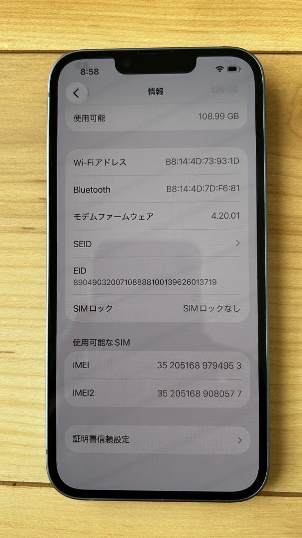 iPhone 14 海外版