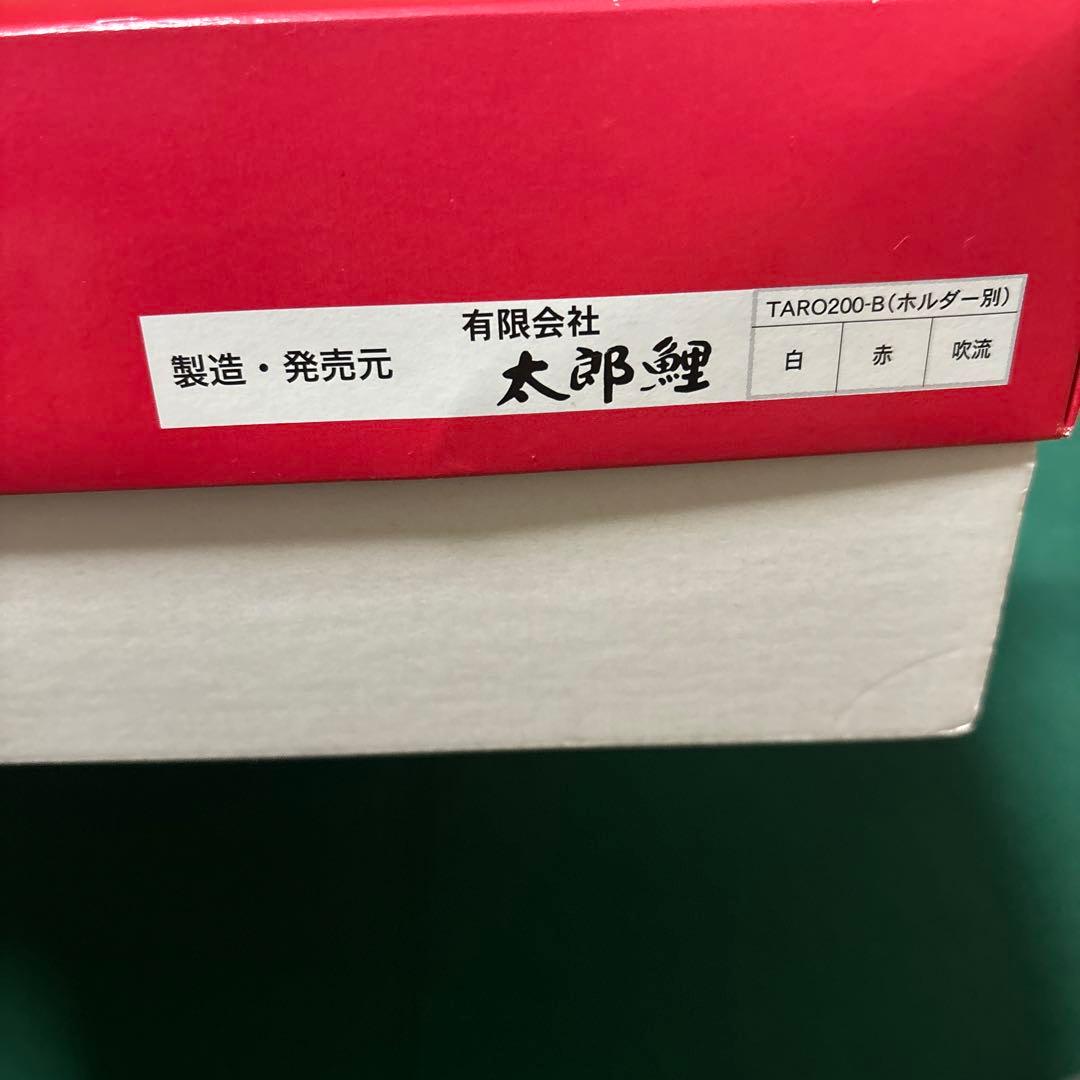 岡本太郎 鯉のぼり