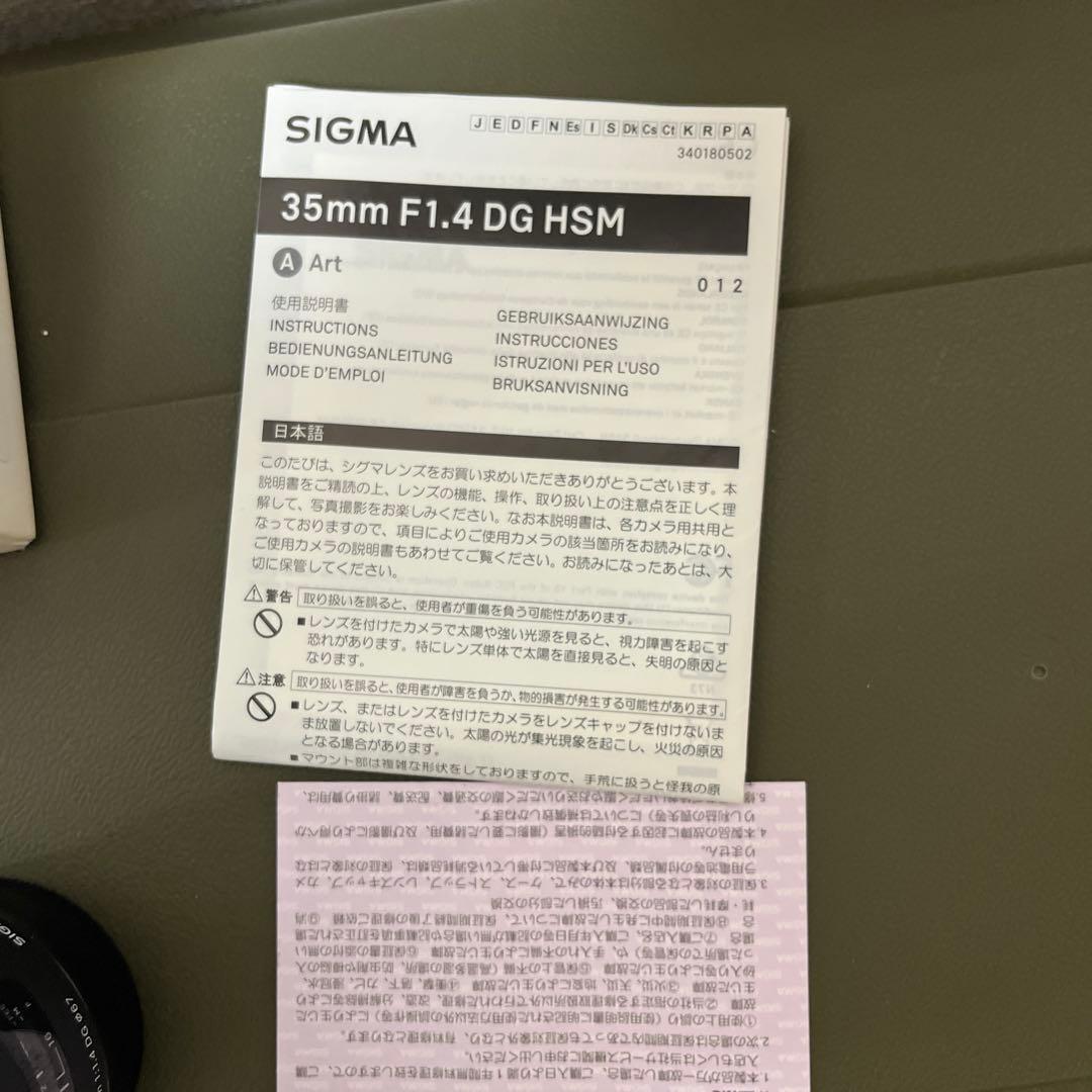 シグマ (Sigma) Canon EFレンズ35mm F1.4 DG HSM