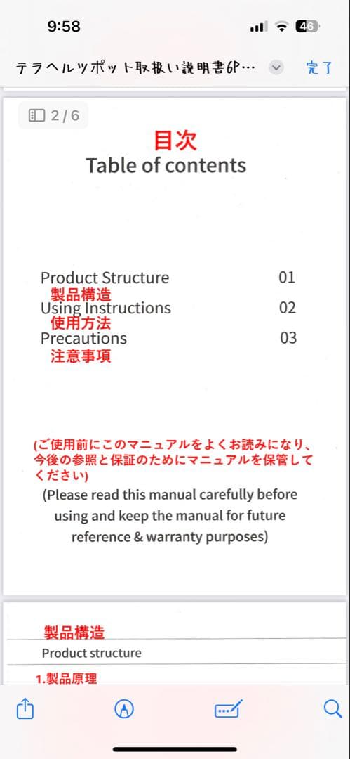 oly life OlyMall テラポット　中古品