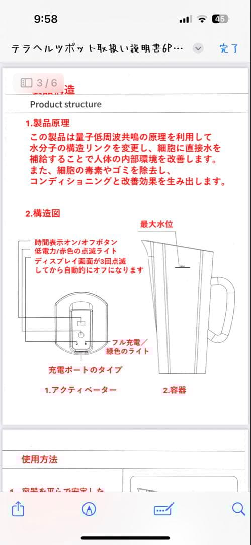 oly life OlyMall テラポット　中古品